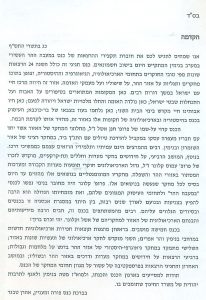 הקדמה מחוברת הכנס